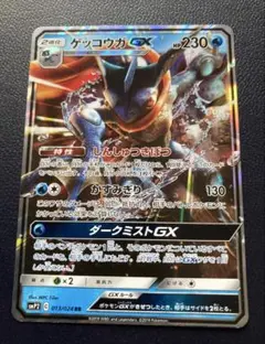 ポケモンカード 海外限定 ゲッコウガex プロモ SAR 英語 ポケカ 58