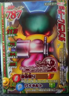 2026年最新】モンスターバトルロード モリーセレクションの人気