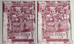 ジャンプ 33号ONE PIECE29周年 ルフィ未開封カードのみ 2枚 - メルカリ