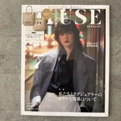 otona MUSE(オトナミューズ) 2025年7月号 付録無し