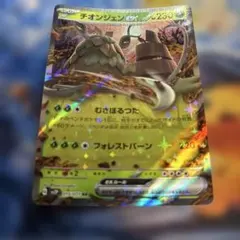 チオンジェンex RR スカーレット&バイオレット ハイクラスパック シャイニ…