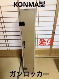 東洋 SHELL LOCKER 装弾ロッカー 鍵2本付き 東洋 SHELL LOCKER 装弾ロッカー 鍵2本付き - メルカリ