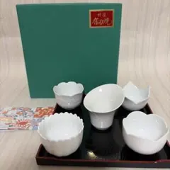 保管品 特選 有田焼 豆鉢5点セット 盆付き