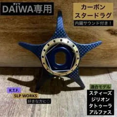 ダイワ⭐︎21アルファス⭐︎KTFフィネススプールφ32⭐︎K-26 2025年最新】アルファス KTFの人気アイテム - メルカリ