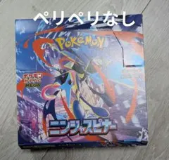 ポケカMEGA拡張パックニンジャスピナー1BOX シュリンクなし　ペリペリ付き ポケモンカードゲーム ニンジャスピナー MEGA 拡張パック ニンジャ