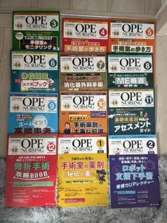 手術看護専門書 4冊セット OPE NURSING他 手術看護専門書 4冊セット OPE NURSING他 - メルカリ