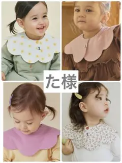 た様専用　konny コニースタイ