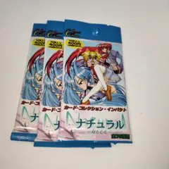 ナチュラル　身も心も　ブロッコリー　1998年物　未開封　3パック