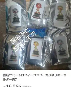 2025年最新】サミートロフィーの人気アイテム - メルカリ
