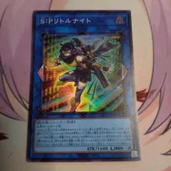 S:Pリトルナイト スーパー