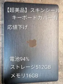 【あわわ様】MacBookAirM1 16GB/512GB 箱完備