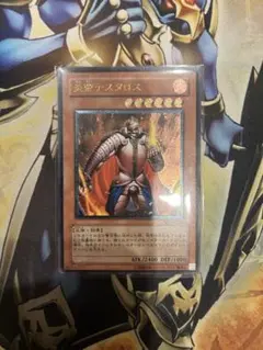遊戯王カード 炎帝テスタロス レリーフ アルティメットレア RDS-JP021