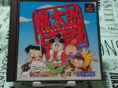 桃太郎伝説 プレイステーション ソフト PS1 ハドソン