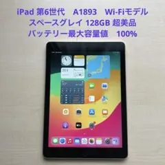 Apple iPad 第8世代 32GB SIMフリー #mon359 - メルカリ