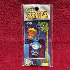 ご当地ストラップ　大分戦士　オオイタロボ　モンキング　キーホルダー　レトロ　さる