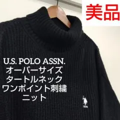 美品 ✨️ US POLOアッスン オーバーサイズ タートルネックニット M 黒