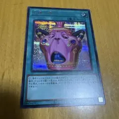 遊戯王 カオスオリジンズ 怠慢な壺 シークレット - メルカリ