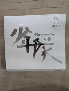 2026年最新】少年隊 35th anniversary best 完全受注生産限定盤 刻印