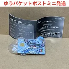 ディズニー　カプセルトイ　ミニチュアメタルチャーム（スティッチ）