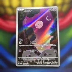 メラルバ AR SV11B ブラックボルト 103/086 - メルカリ