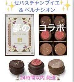 2026年最新】ベルナシオン パレドールの人気アイテム - メルカリ