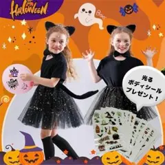 ハロウィン 黒猫 キッズ コスプレ 仮装 パーティ ユニバ ベビー 女の子 ネコ