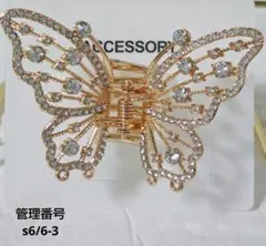 ヘアクリップ　蝶々　バタフライ　ゴールド　クリスタル　パーティー　華やか