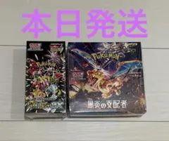 ポケモンカードゲーム 黒炎の支配者 シャイニートレジャー　シュリンク付き