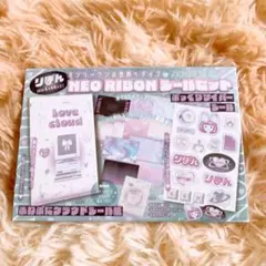 りぼん付録　NEO RIBONシール帳