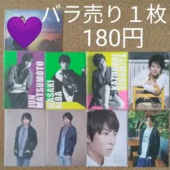 嵐　クリアファイル個人　相葉雅紀さん　二宮和也くん　松本潤くん