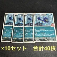 ポケモンカード　ロケット団のヤミカラス　40枚セット