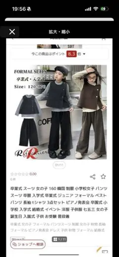 パンツスーツ　卒業式　女子160