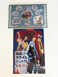 劇場版　転生したらスライムだった件 入場特典　漫画ステッカーセット