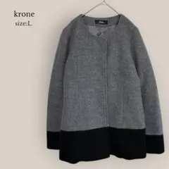 クローネkrone ノーカラー配色コート　ミドル　切り替え　グレー　ボタン