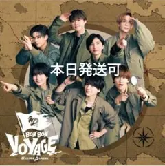 なにわ男子BON BON VOYAGE【通常盤】 特典、シリアルコード無し