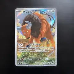 【ニンジャスピナー】ケンタロス(AR)