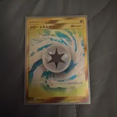ドローエネルギー UR SM11a リミックスバウト 080/064のサムネイル