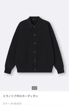 GU ミラノリブポロカーディガン ブラックM