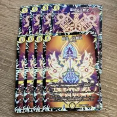 2025年最新】集結ノ正裁Zの人気アイテム - メルカリ