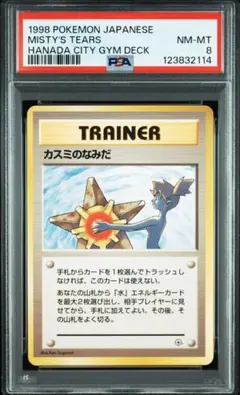 2025年最新】カスミのなみだの人気アイテム - メルカリ