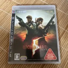 バイオハザード5