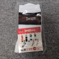 Denny's くじ くっ下 ソックス 22-24cm