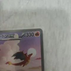 リザードンex SAR SV2a ポケモンカード151 201/165