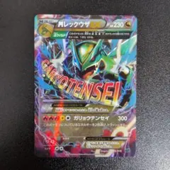 M 레쿠쟈 EX XY 메가 배틀 데크 60 "M 레쿠쟈 EX」 키라 006…