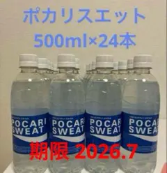 新品未開封 ポカリ 瓶 3本セット ポカリスウェット 2025年最新】Yahoo!オークション -ポカリスエット ボトルの中古