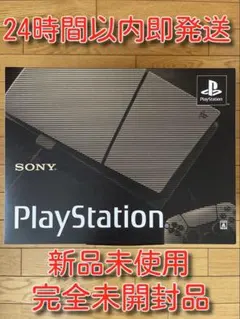 新品未使用未開封　30周年アニバーサリーPS5 リミテッドエディション特別セット