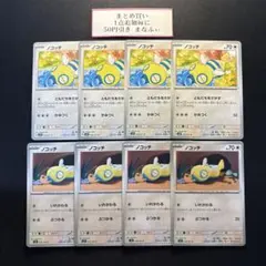 ノコッチ　ともだちをさがす　いれかわる