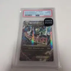 レックウザEX SR XY 拡張パック「エメラルドブレイク」 キラ 085/0