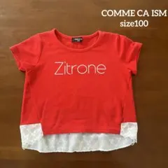 コムサイズム　100 Tシャツ フリル　レース　女の子　赤