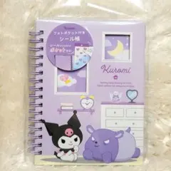 フォトポケット付きシール帳 クロミ シールバインダー サンリオ kuromi